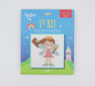 Anchor 1st Cross stitch Kit - Fairy